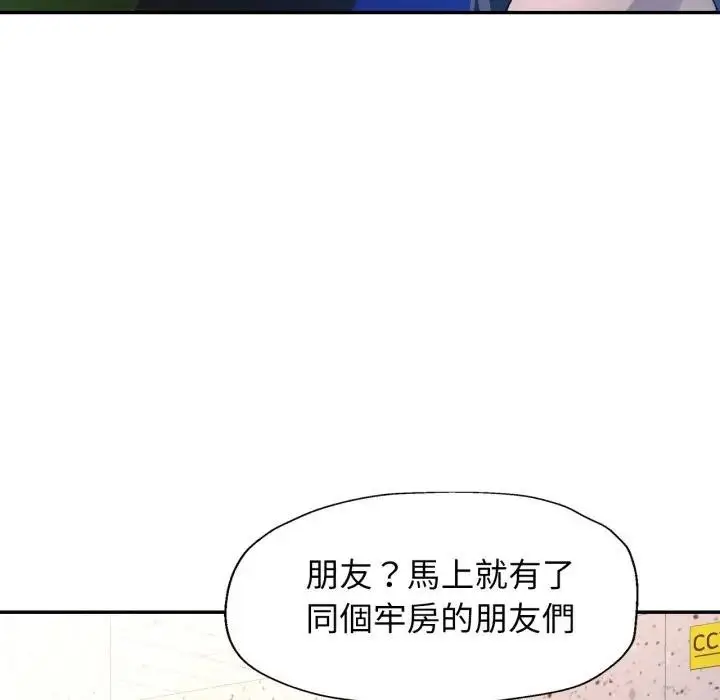 漫画《特别课程》第6话第37张图