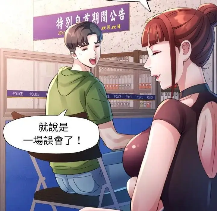 漫画《特别课程》第6话第38张图
