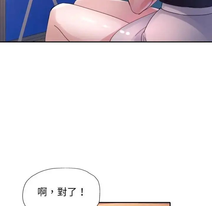 漫画《特别课程》第6话第39张图