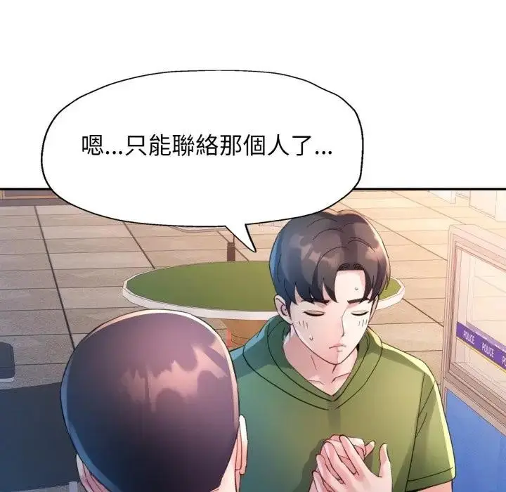 漫画《特别课程》第6话第41张图