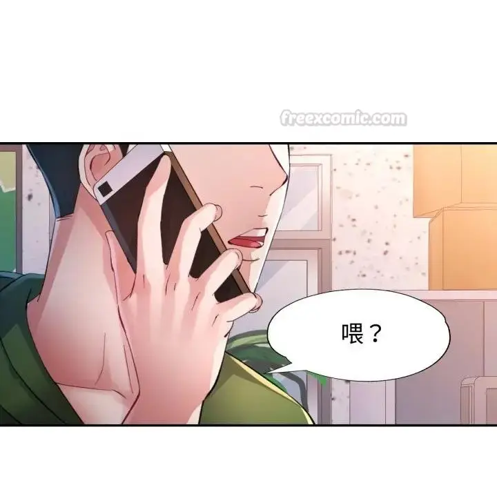 漫画《特别课程》第6话第45张图