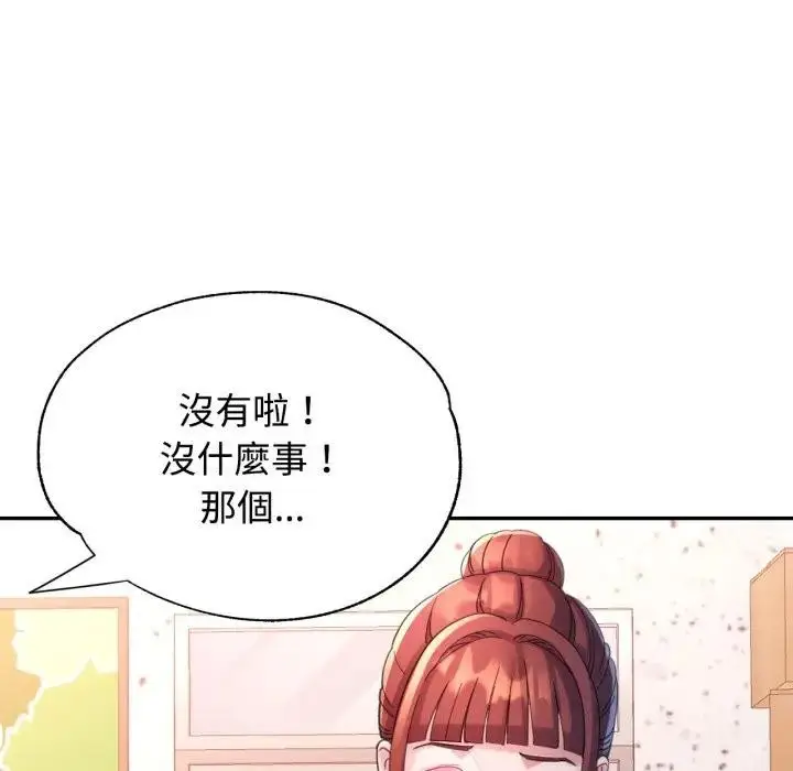 漫画《特别课程》第6话第46张图