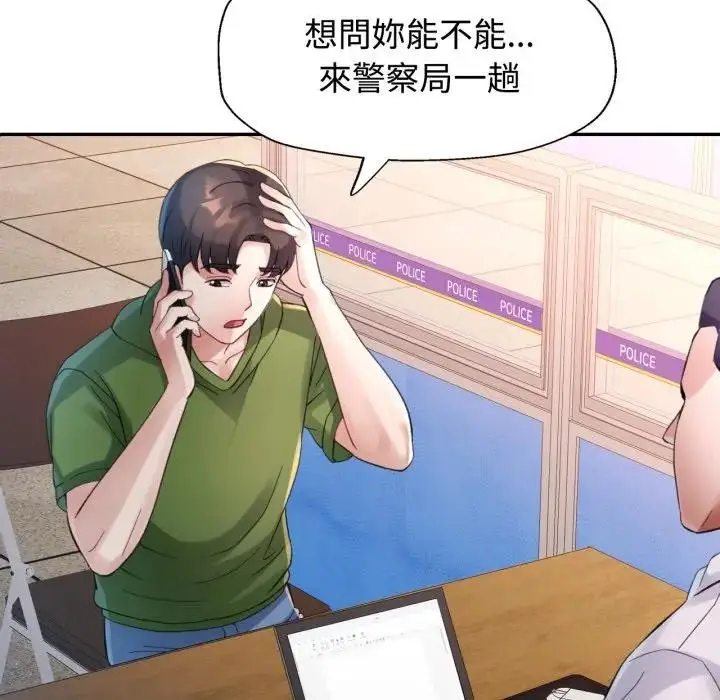 漫画《特别课程》第6话第49张图