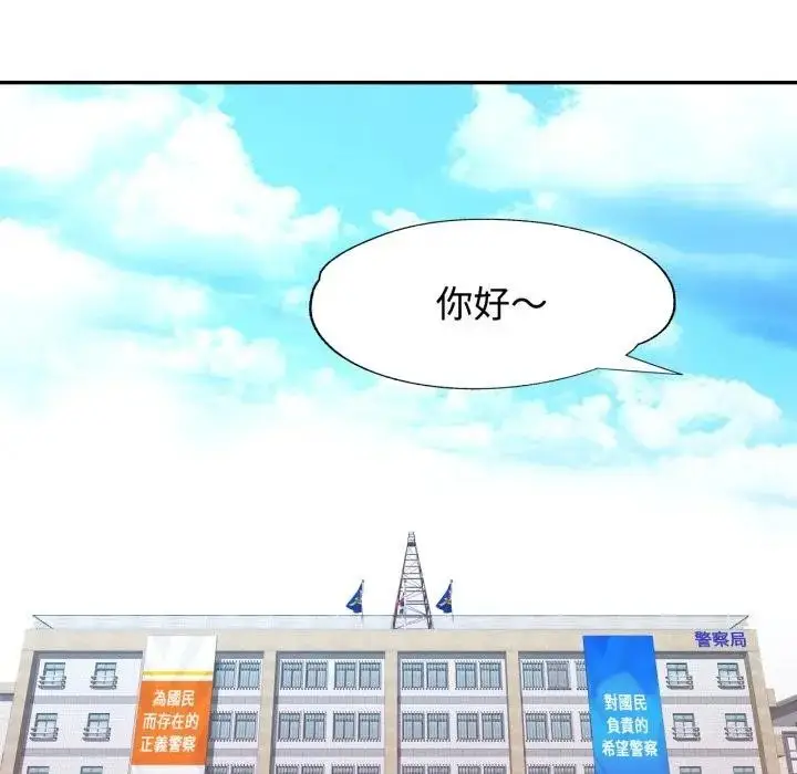 漫画《特别课程》第6话第51张图