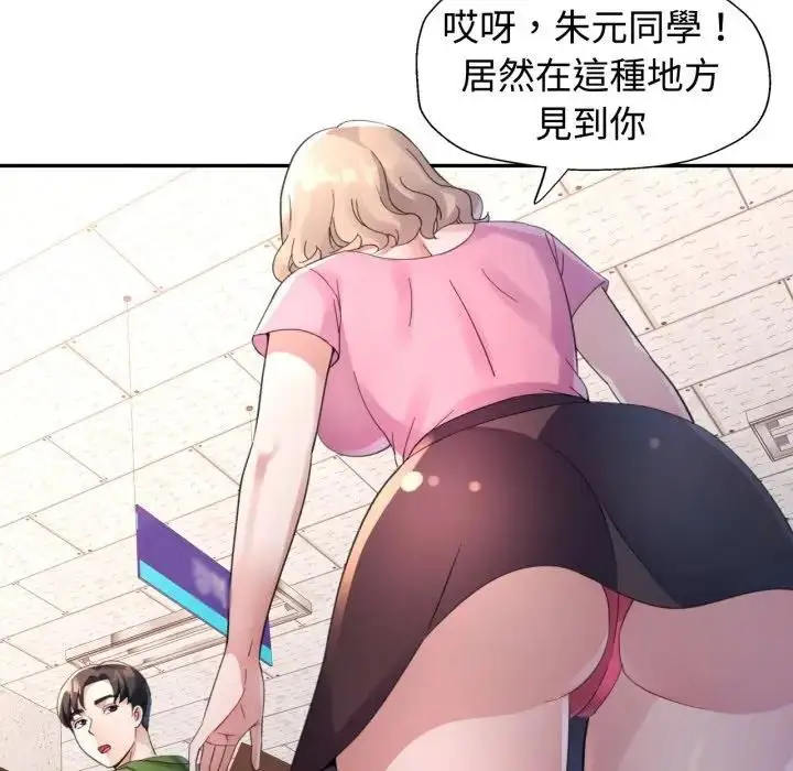 漫画《特别课程》第6话第53张图