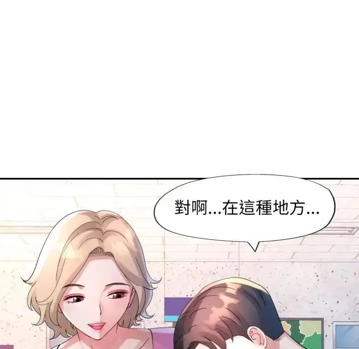 漫画《特别课程》第6话第55张图