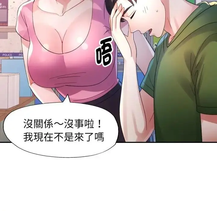漫画《特别课程》第6话第56张图
