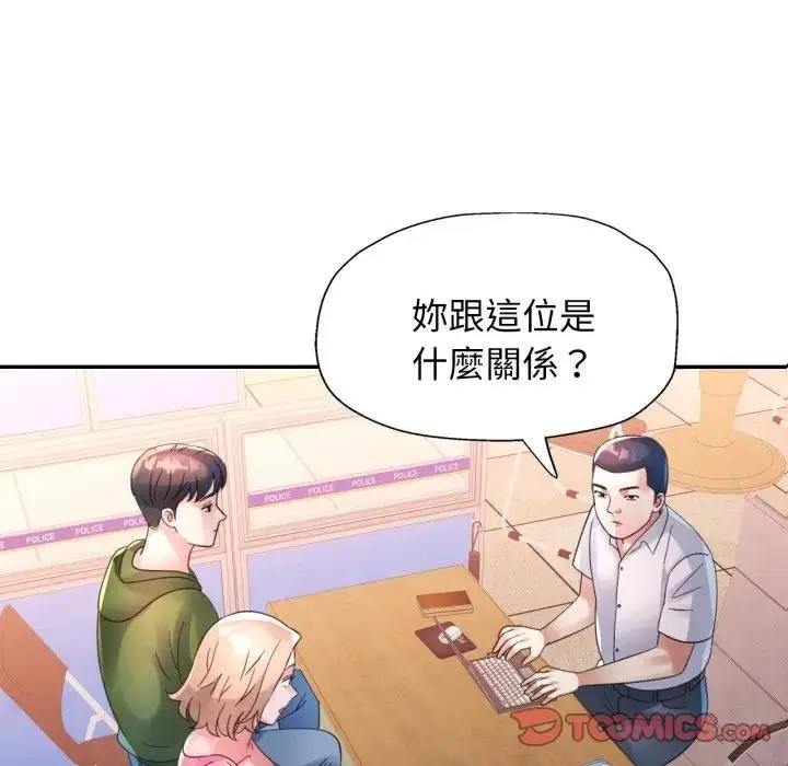 漫画《特别课程》第6话第57张图