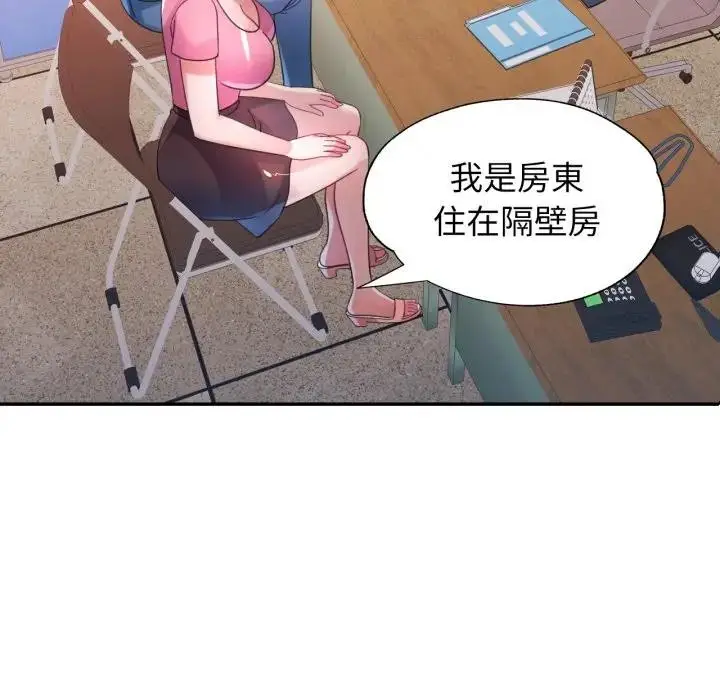 漫画《特别课程》第6话第58张图