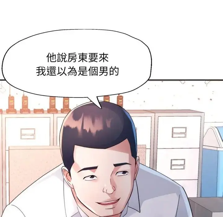 漫画《特别课程》第6话第59张图