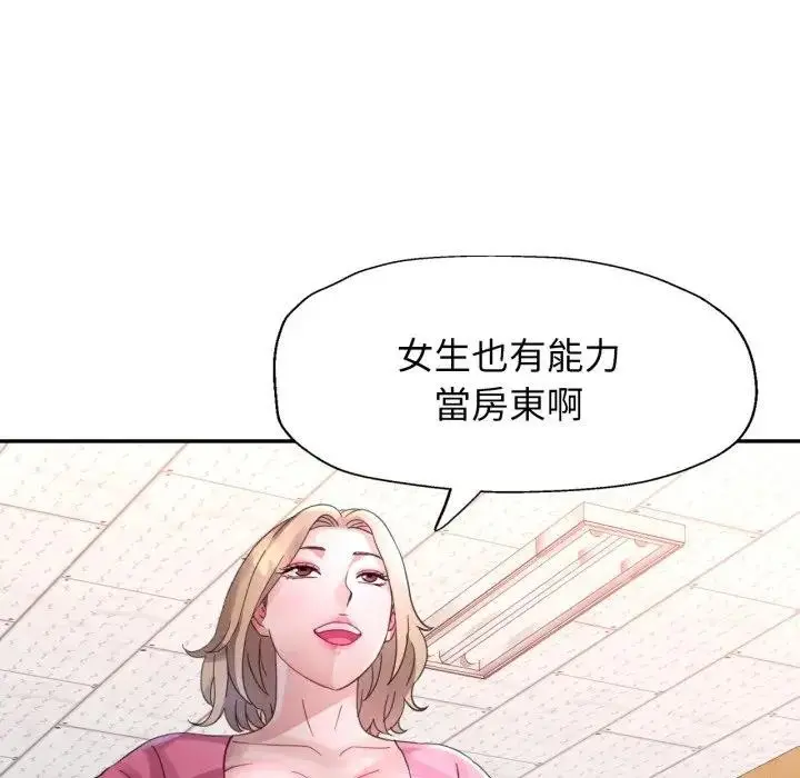 漫画《特别课程》第6话第61张图