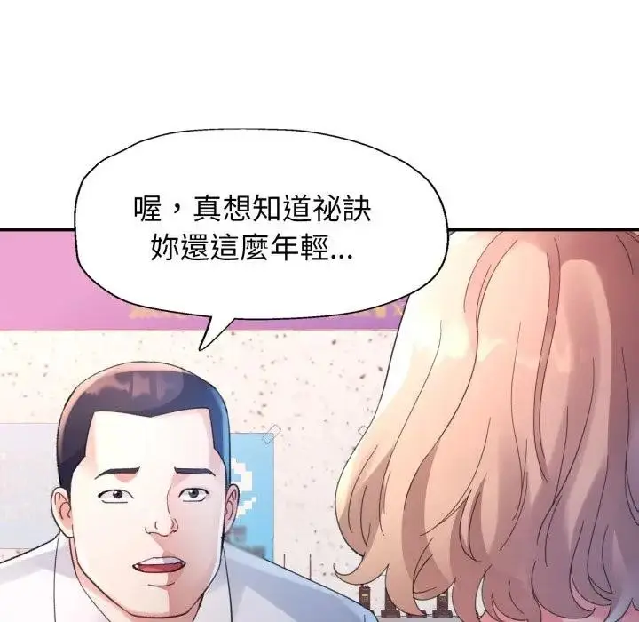漫画《特别课程》第6话第64张图