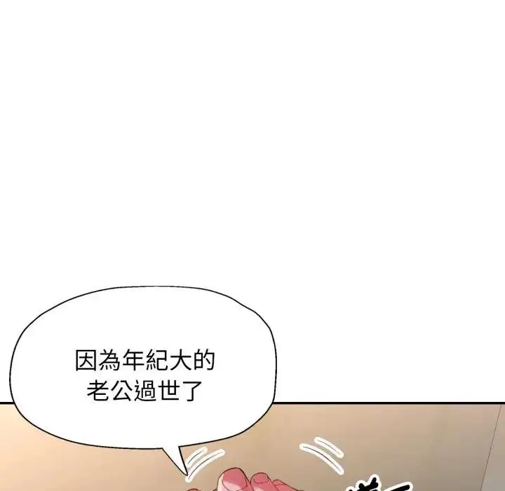 漫画《特别课程》第6话第66张图