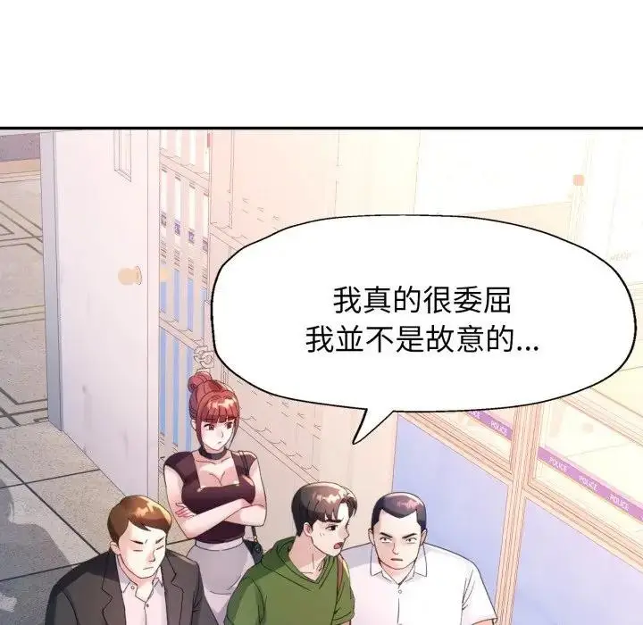漫画《特别课程》第6话第7张图