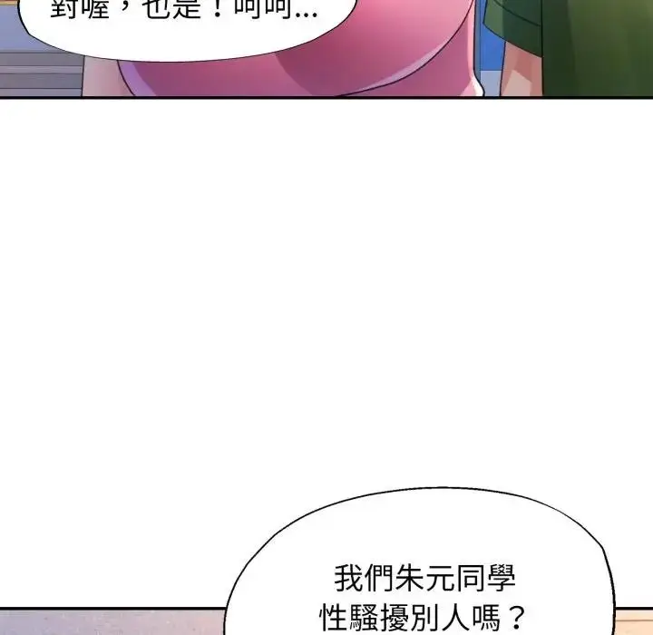 漫画《特别课程》第6话第70张图