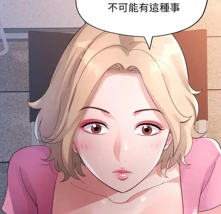 漫画《特别课程》第6话第71张图