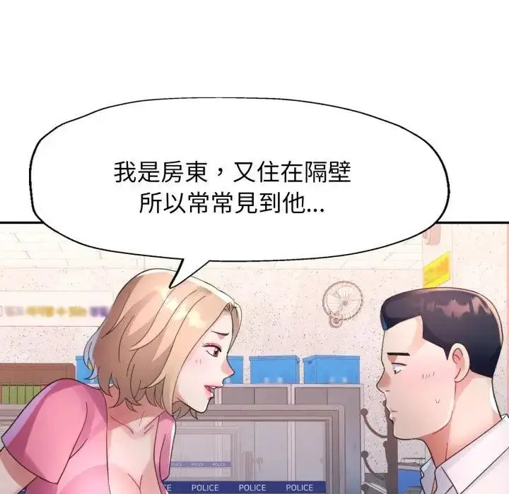 漫画《特别课程》第6话第73张图