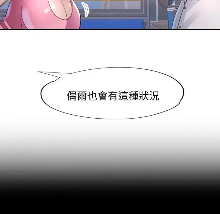 漫画《特别课程》第6话第74张图