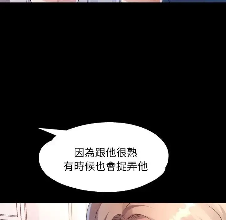 漫画《特别课程》第6话第76张图