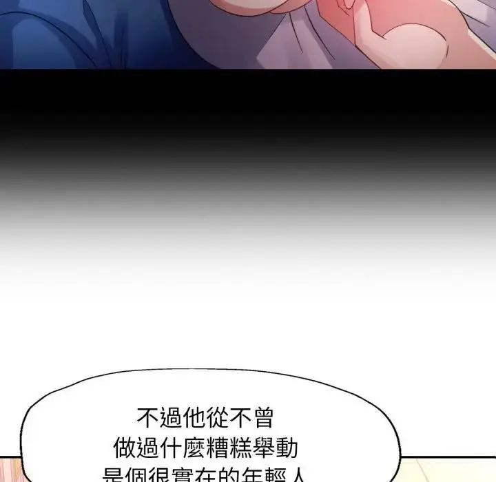 漫画《特别课程》第6话第78张图