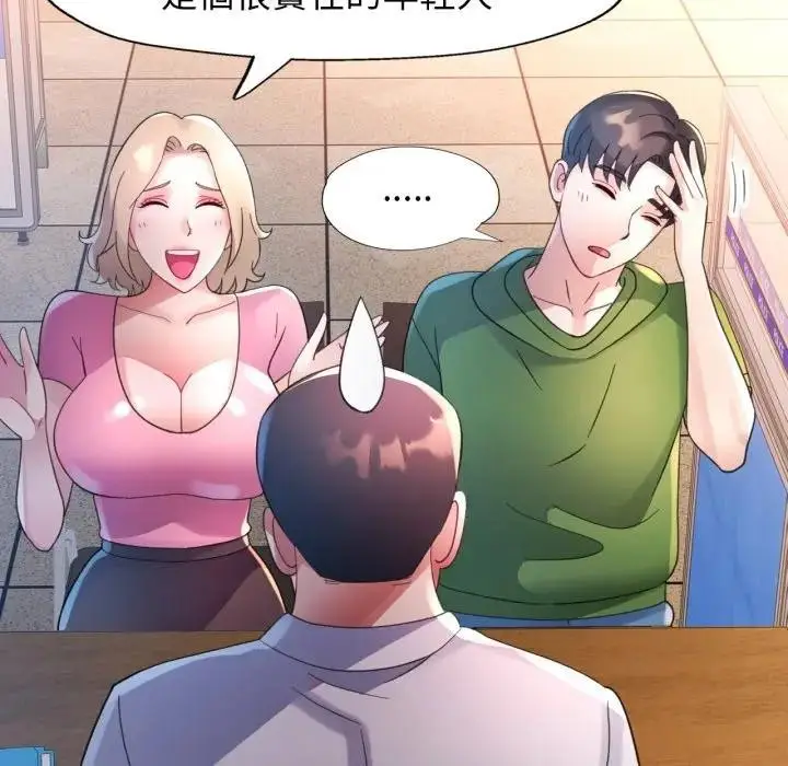 漫画《特别课程》第6话第79张图
