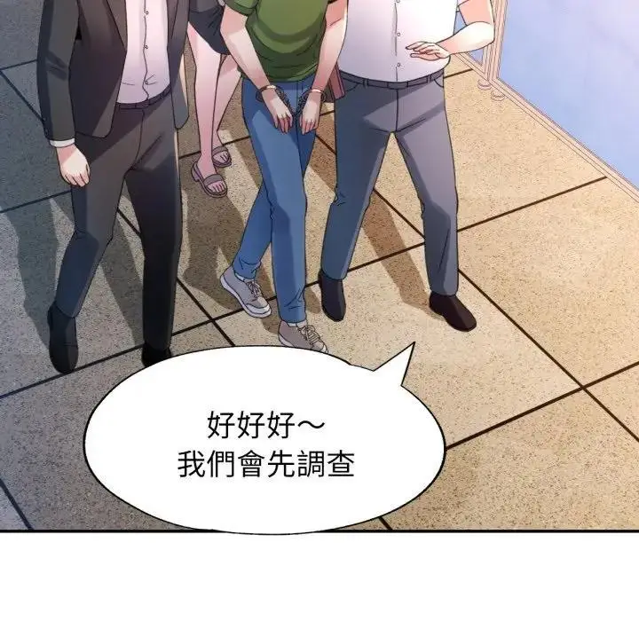 漫画《特别课程》第6话第8张图
