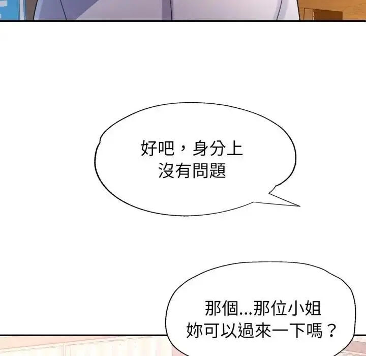 漫画《特别课程》第6话第80张图