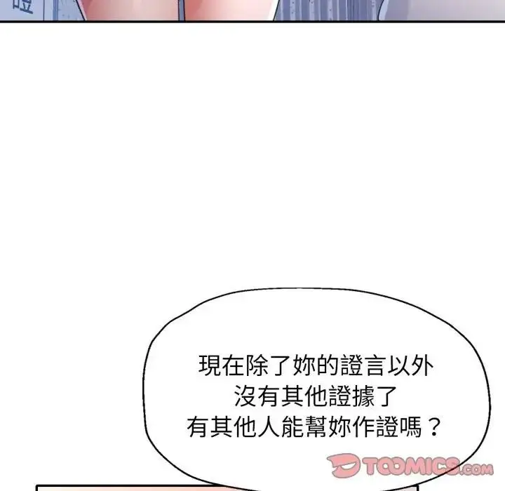 漫画《特别课程》第6话第84张图