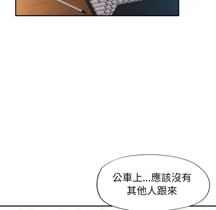 漫画《特别课程》第6话第86张图