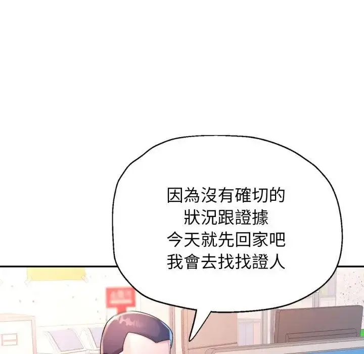 漫画《特别课程》第6话第88张图