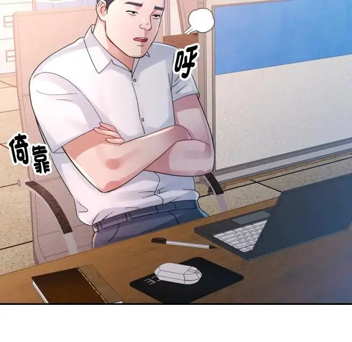 漫画《特别课程》第6话第89张图