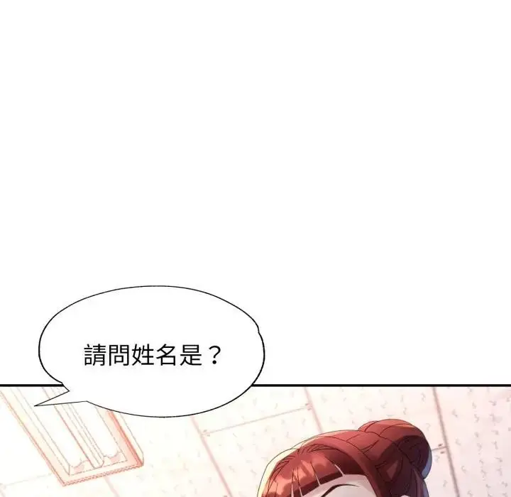 漫画《特别课程》第6话第9张图