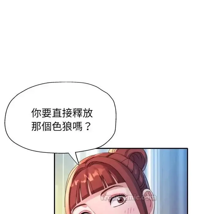 漫画《特别课程》第6话第90张图