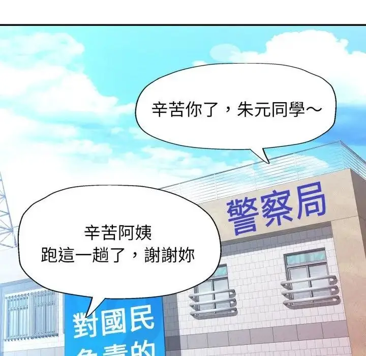 漫画《特别课程》第6话第93张图