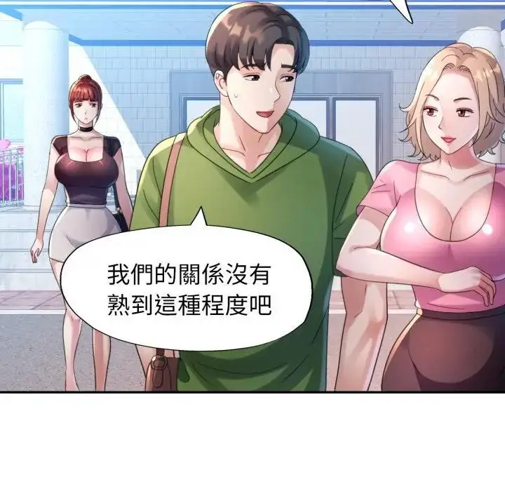 漫画《特别课程》第6话第95张图