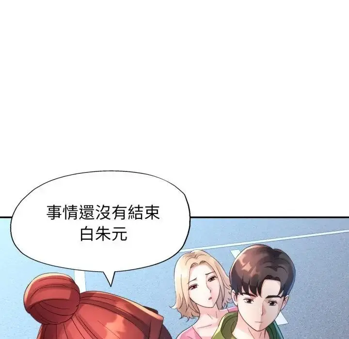 漫画《特别课程》第6话第96张图