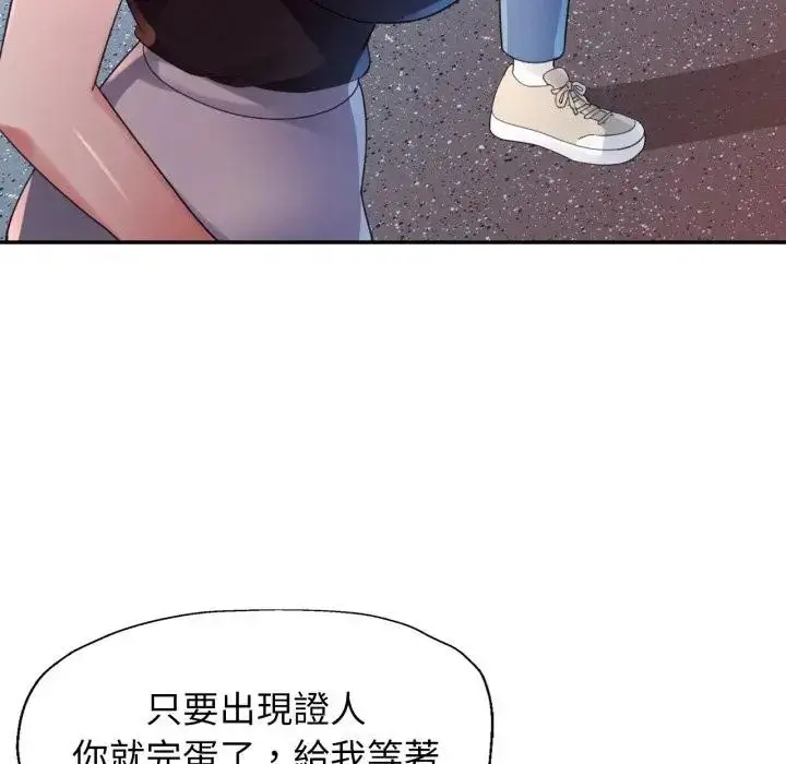 漫画《特别课程》第6话第98张图