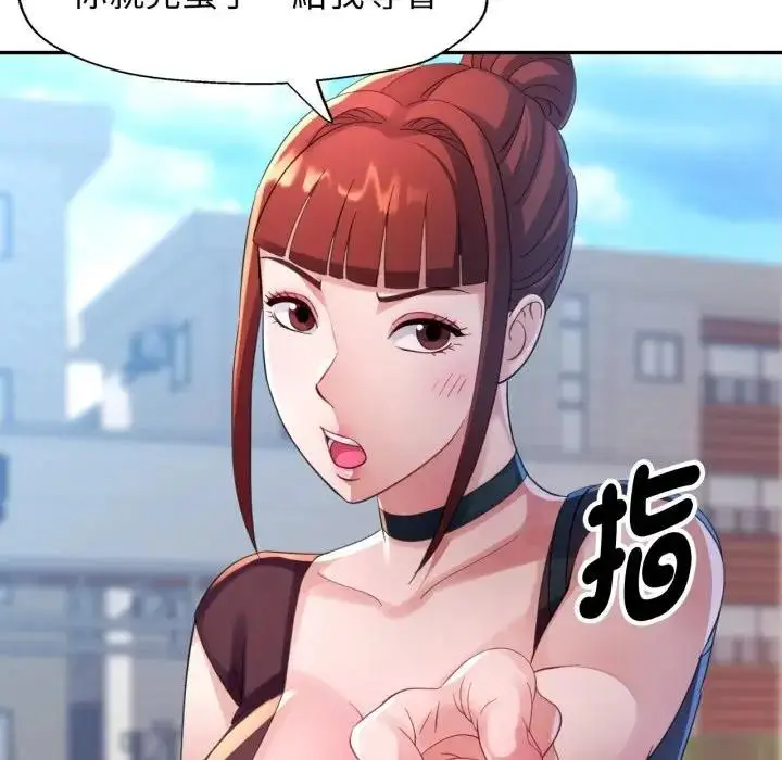 漫画《特别课程》第6话第99张图