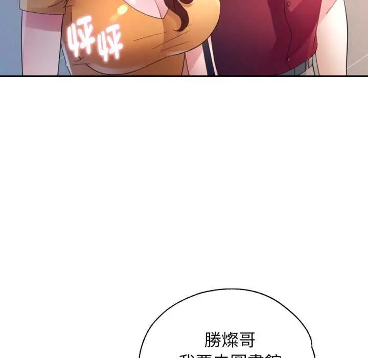 漫画《特别课程》第7话第100张图