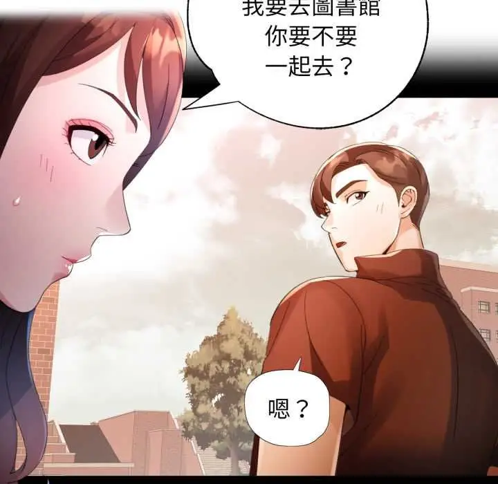 漫画《特别课程》第7话第101张图