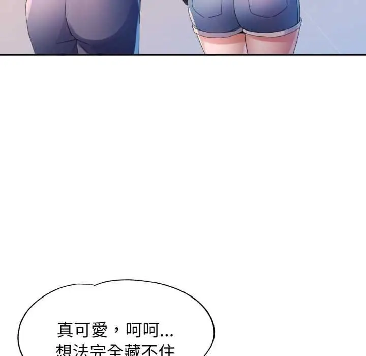 漫画《特别课程》第7话第104张图