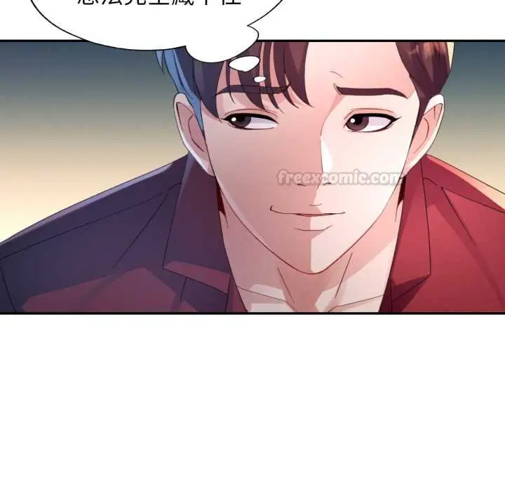 漫画《特别课程》第7话第105张图