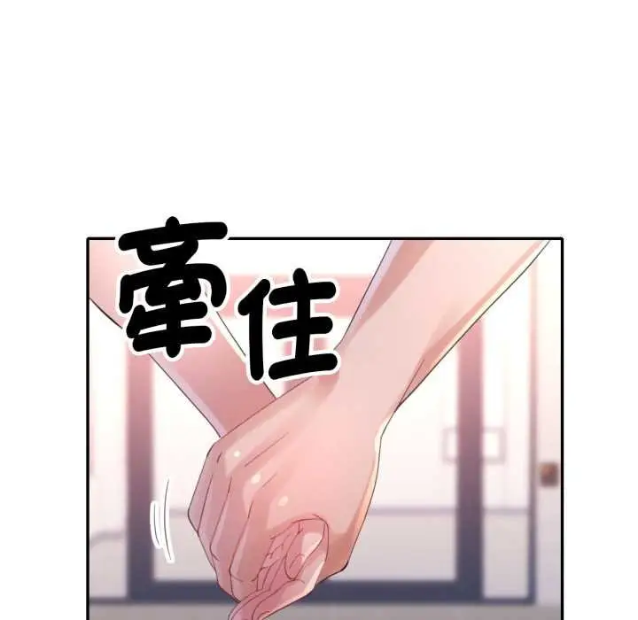 漫画《特别课程》第7话第106张图