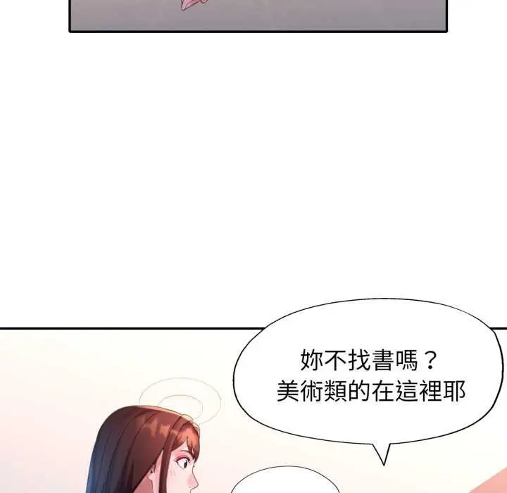 漫画《特别课程》第7话第107张图