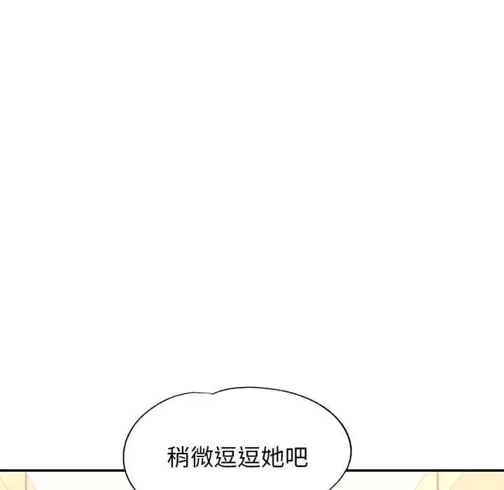 漫画《特别课程》第7话第109张图