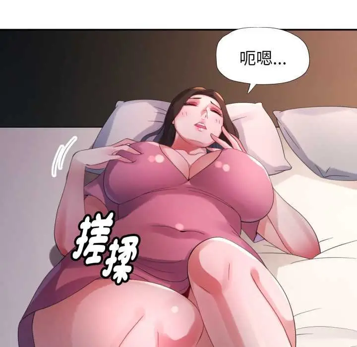 漫画《特别课程》第7话第11张图