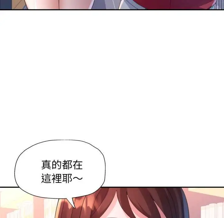 漫画《特别课程》第7话第111张图