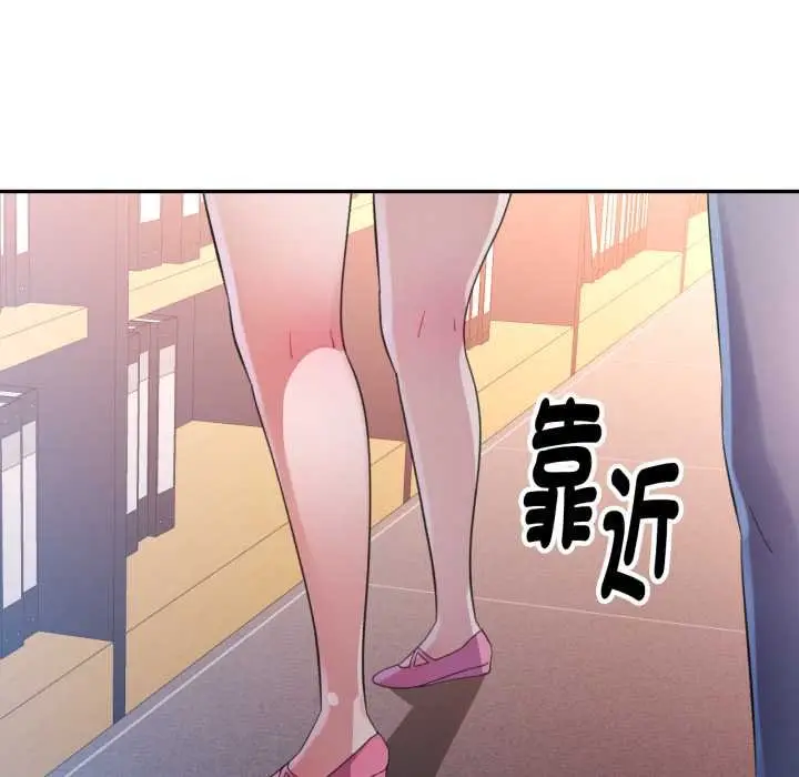 漫画《特别课程》第7话第113张图