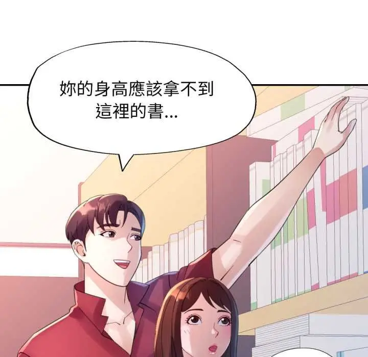 漫画《特别课程》第7话第115张图