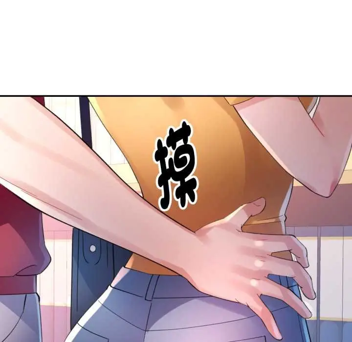 漫画《特别课程》第7话第117张图